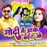 Godi Me Aake Baith Jo (Mithu Marshal) 2022 Mp3 Song