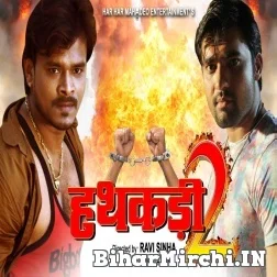 Hathkadi 2 (Pramod Premi Yadav, Anjana Singh) 2022 Mp3 Song