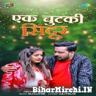 Ek Chutki Sindur (Nagendra Ujala) 2022 Mp3 Song