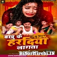 Babu Ke Haradiya Lagata (Beauty Pandey) 2022 Mp3 Song