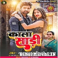 Kala Sadi (Raj Yadav,Shilpi Raj) 2022 Mp3 Song