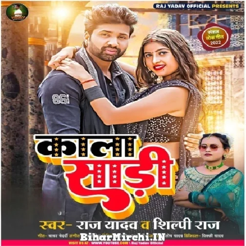 Kala Sadi (Raj Yadav,Shilpi Raj) 2022 Mp3 Song