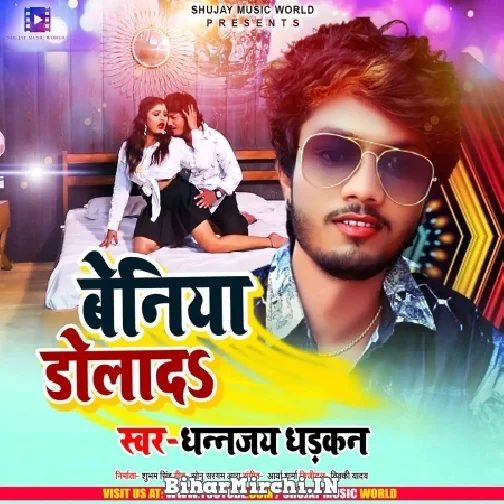 Beniya Dolada (Dhananjay Dhadkan) 2022 Mp3 Song