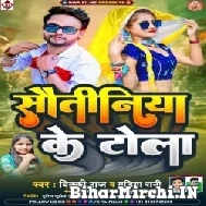 Sautiniya Ke Tola (Vicky Raj, Gudiya Rani) 2022 Mp3 Song