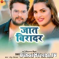 Dil De Da Bichhawatani Chadar (Khesari Lal Yadav) 2022 Mp3 Song