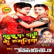 Muhawa Pa Dali Ke Rumaliya (Lucky Raja , Neha Raj) 2022 Mp3 Song