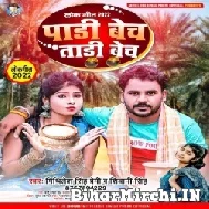 Padi Becha Tadi Becha (Mithilesh Singh Premi, Shivani Singh) 2022 Mp3 Song