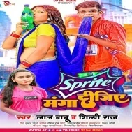 Sukhata Muh Full Night Balam Sprite Manga Dijiye