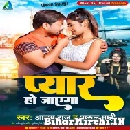 Pyar Ho Jayega (Alam Raj, Parul Mahi) 2022 Mp3 Song