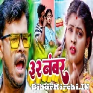 Battis Number (Pramod Premi Yadav) 2022 Mp3 Song