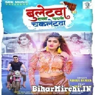 Bulletwa Wala Khiya Ke Chockletawa (Nisha Dubey) 2022 Mp3 Song