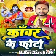 Kanwar Ke Photo (Vicky Raj) 2022 Mp3 Song