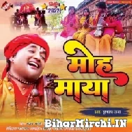 Moh Maya (Subhash Raja) 2022 Mp3 Song