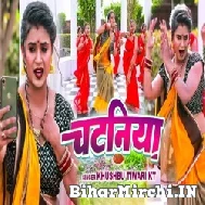 Chataniya (Khushboo Tiwari KT) 2022 Mp3 Song