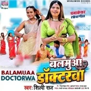 Balamuaa Hamar Doctorwa Ho