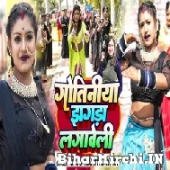 Gotiniya Jhagda Lagaweli (Khushbu Tiwari KT) 2022 Mp3 Song