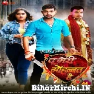 Tu Meri Mohabbat Hai (Ankush Raja, Kajal Raghwani) 2022 Movie Mp3 Song