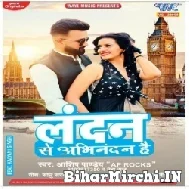 London Se Abhinandan Hai (Ashish Pandey, Neha Raj) 2022 Mp3 Song