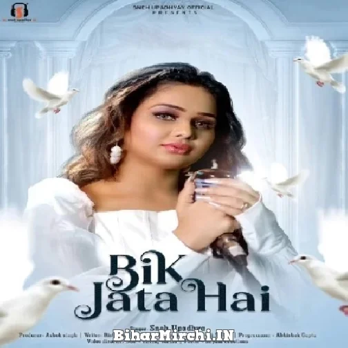 Bik Jata Hai (Sneh Upadhya) 2022 Mp3 Song