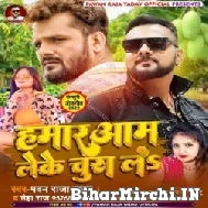 Hamar Aam Leke Chus La (Pawan Raja Yadav, Neha Raj) 2022 Mp3 Song