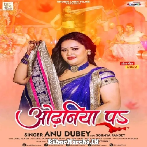 Odhaniya Pa (Anu Dubey) 2022 Mp3 Song