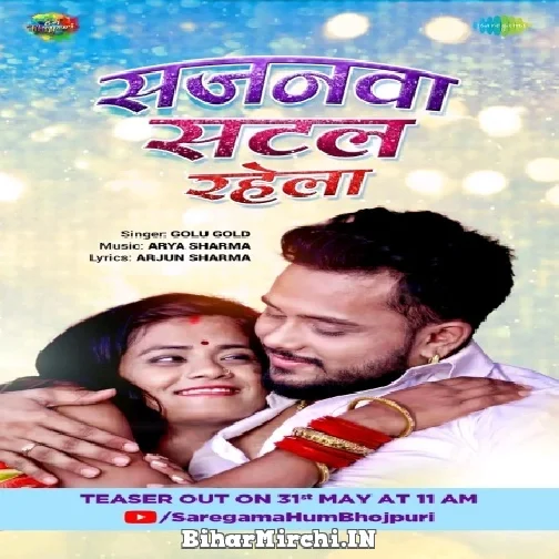 Sajanwa Satal Rahela (Golu Gold) 2022 Mp3 Song