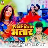 KGF Milal Bhatar (Shashi Lal Yadav) 2022 Mp3 Song