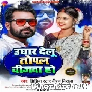 Ughar Delu Topal Chijwa Ho (Niraj Nirala) 2022 Mp3 Song