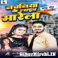 Nachaniya Ke Lain Marela (Vishwajeet Vishu, Anjali Tiwari) 2022 Mp3 Song