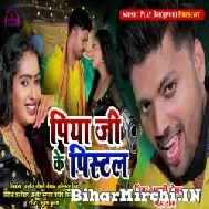 Piya Ji Ke Pistol (Neha Raj, Murali Shekhar) 2022 Mp3 Song