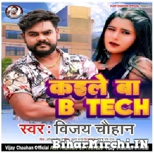 Kaile Ba B Tech Loverwa Hamaar Sakhi