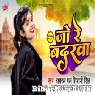 Jo Re Badarwa (Shivani Singh) 2022 Mp3 Song