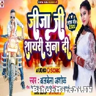 Jija Ji Sayari Suna Di (Albela Ashok) 2022 Mp3 Song