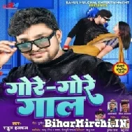 Gore Gore Gaal (Rahul Hulchal) 2022 Mp3 Song