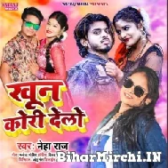 Khoon Kori Delo (Neha Raj) 2022 Mp3 Song