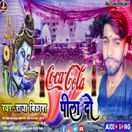 Prawat Pahad Biche Bhola Balam Coca Cola Pila Do Na