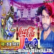 Coca cola Pila Do (Vikash Raja) 2022 Mp3 Song