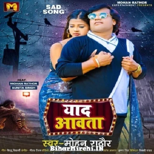 Yaad Aawata (Mohan Rathore) 2022 Mp3 Song