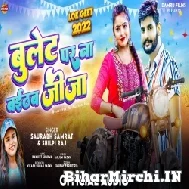 Bullet Par Na Baithab Jija (Shilpi Raj, Saurabh Samrat) 2022 Mp3 Song