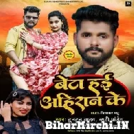 Beta Hai Ahiran Ke (Tuntun Yadav) 2022 Mp3 Song