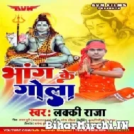 Bhang Ke Gola (Lucky Raja) 2022 Mp3 Song