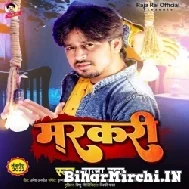 Markari (Raja Rai) 2022 Mp3 Song