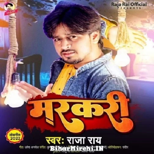 Markari (Raja Rai) 2022 Mp3 Song