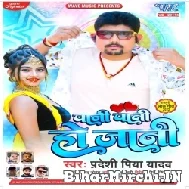 Pani Pani Ho Jani (Pradeshi Piya Yadav) 2022 Mp3 Song