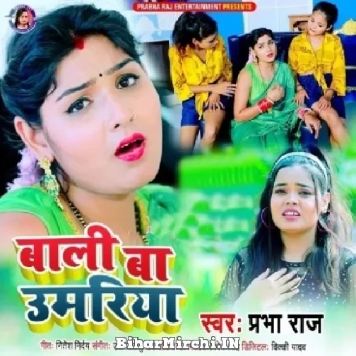 Bali Ba Umariya (Prabha Raj) 2022 Mp3 Song