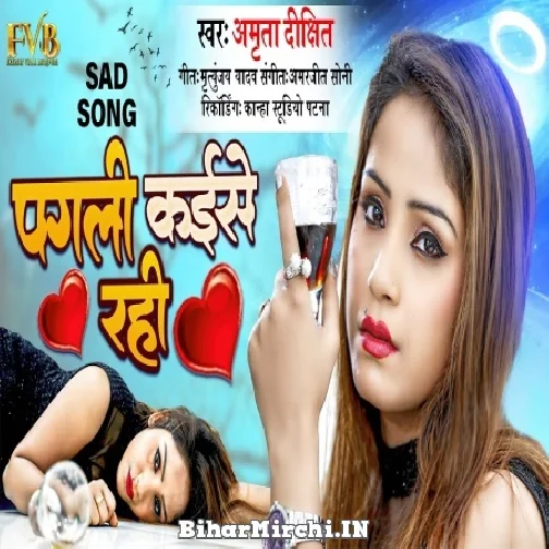 Pagali Kaise Rahi (Amrita Dixit) 2022 Mp3 Song