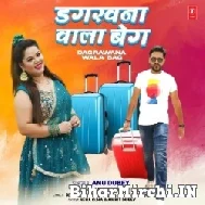 Dagrawana Wala Bag (Anu Dubey) 2022 Mp3 Song