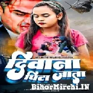 Diwana Pita Jata (Arvind Singh, Shilpi Raj) 2022 Mp3 Song