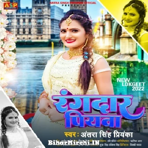 Rangdar Piyawa (Antra Singh Priyanka) 2022 Mp3 Song