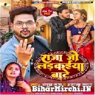 Raja Ji Ladkaiya Bate (Ankush Raja, Anupma Yadav) 2022 Mp3 Song